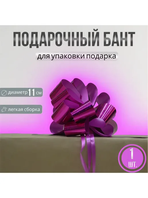 бантик подарочный для упаковки d11см, розовый, фото 2