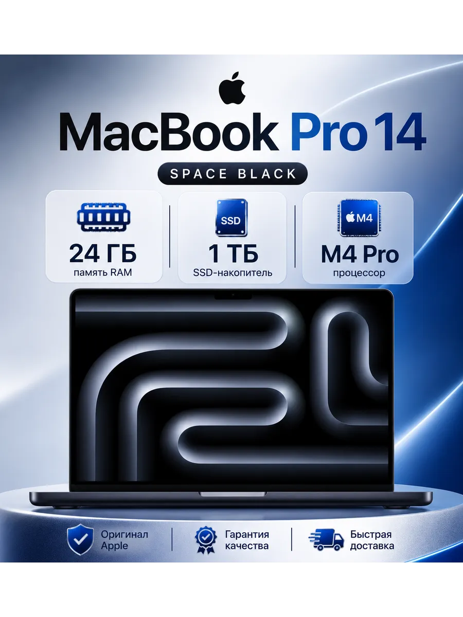 Ноутбук MacBook Pro 14 M4 Pro 24/1Tb Space Black MX2J3