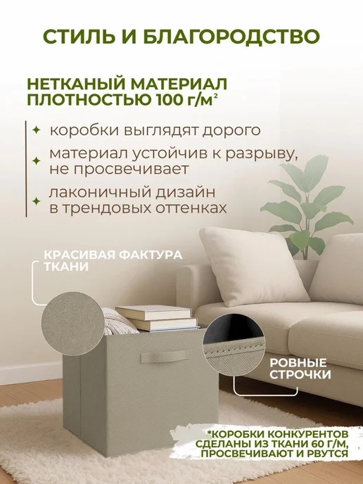 Коробка для хранения длина 31 см, ширина 31 см, высота 31 см, бежевый, фото 3