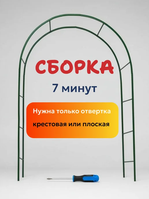 Арка садовая для вьющихся растений и цветов, зеленый, фото 4