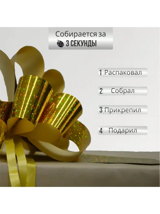 Бант на подарок, желтый, фото 3