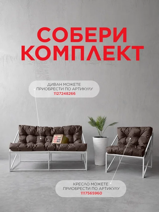 loftovik Диван садовый Лофтовик Слэш + оксфорд коричневый, коричневый, фото 2