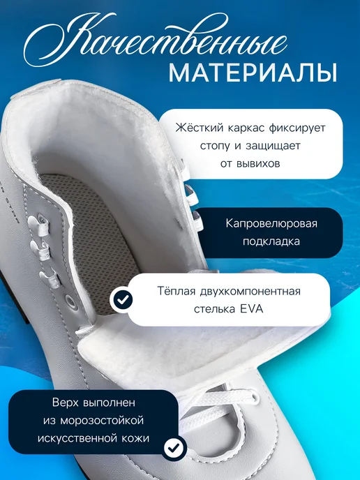 WINTER STAR Коньки фигурные ледовые, белый, фото 2