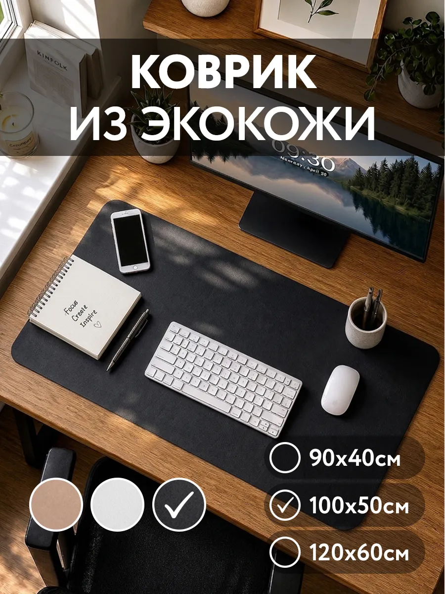 Коврик для мышки большой 100х50 см для стола из эко кожи