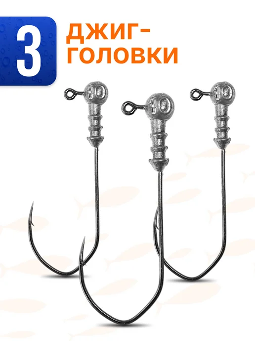 Сприт Джиг головка Круглая 10гр 3шт (крючок 5 0 -Коготь), 10 г, 3 шт, фото 4