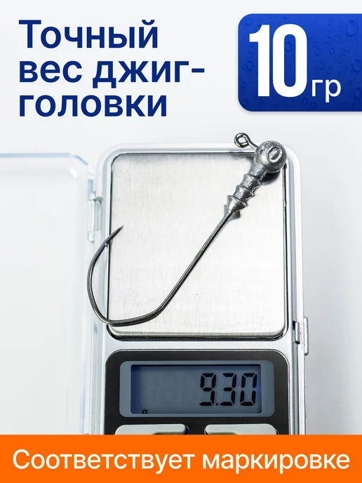 Сприт Джиг головка Круглая 10гр 3шт (крючок 5 0 -Коготь), 10 г, 3 шт, фото 5