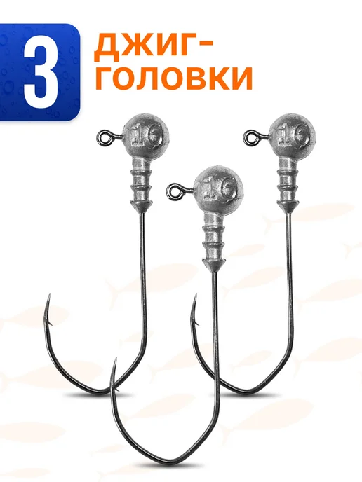Сприт Джиг головка Круглая 10гр 3шт (крючок 5 0 -Коготь), 16 г, 3 шт, фото 4