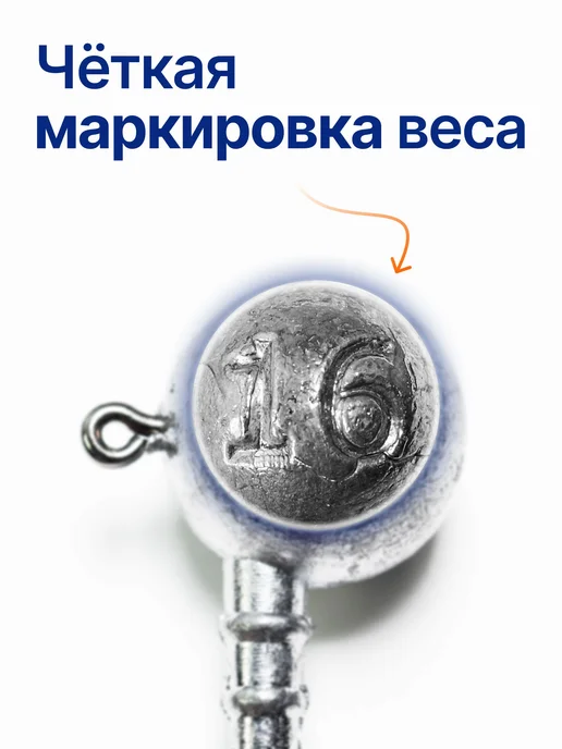 Сприт Джиг головка Круглая 10гр 3шт (крючок 5 0 -Коготь), 16 г, 3 шт, фото 7