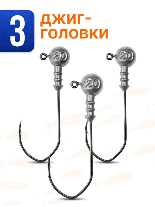 Сприт Джиг головка Круглая 10гр 3шт (крючок 5 0 -Коготь), 20 г, 3 шт, фото 4