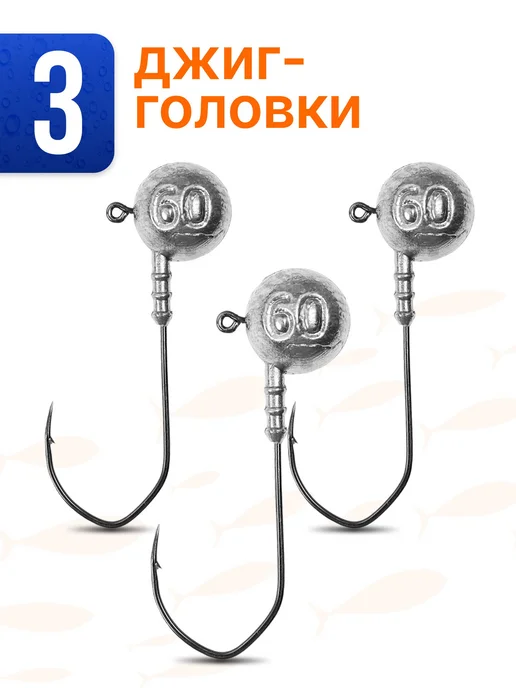 Сприт Джиг головка Круглая 10гр 3шт (крючок 5 0 -Коготь), 60 г, 3 шт, фото 4