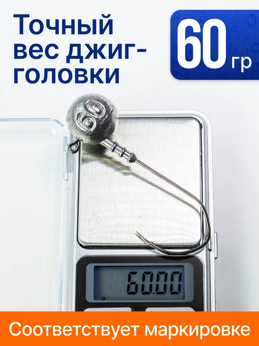 Сприт Джиг головка Круглая 10гр 3шт (крючок 5 0 -Коготь), 60 г, 3 шт, фото 5