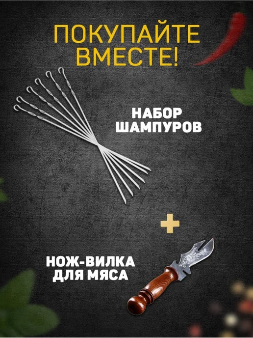 Шафран Шампур с ручкой-кольцом, 50 см, узор, 2 мм, 50 узор 2, фото 2