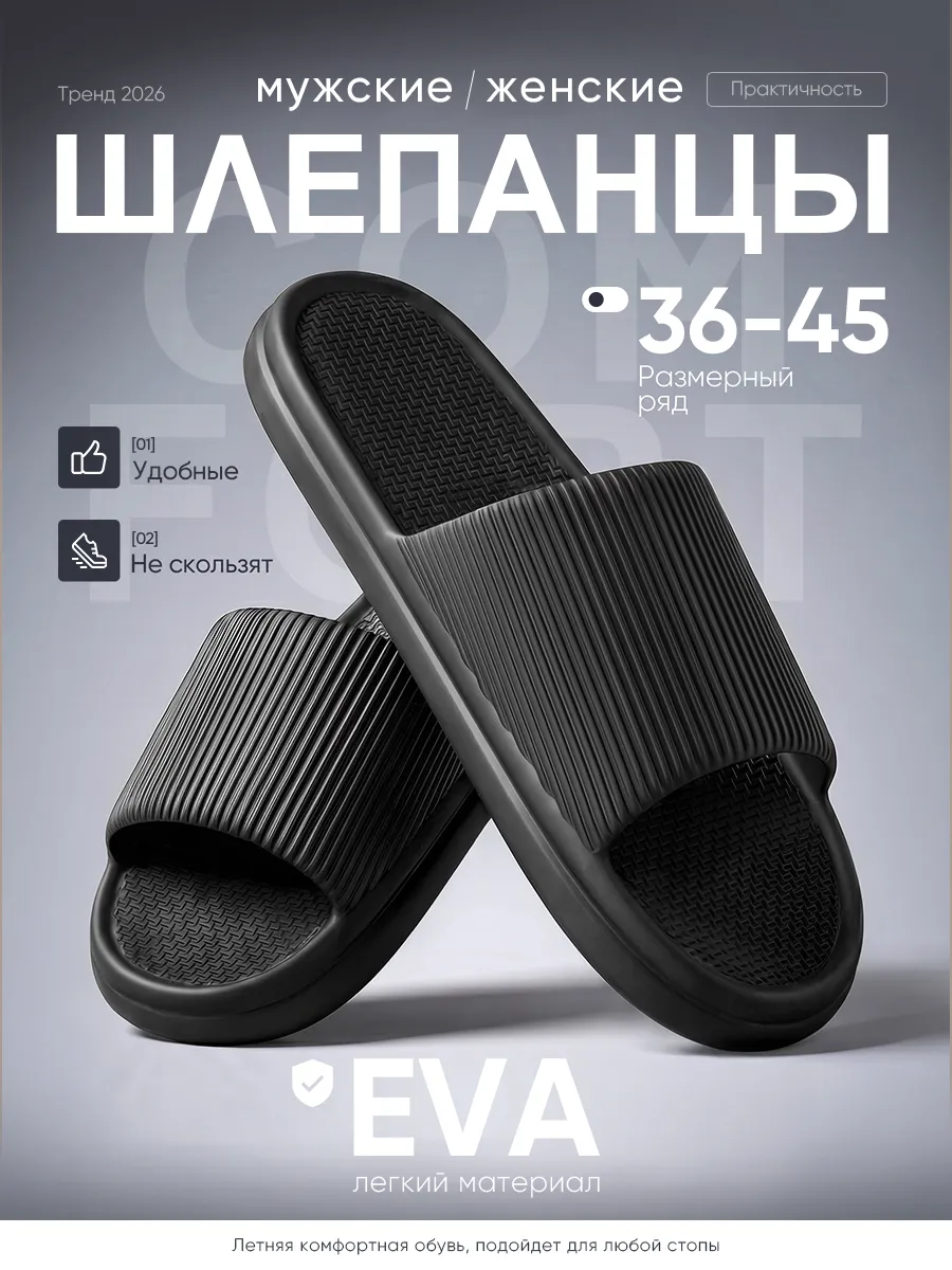 Шлепки тапочки резиновые