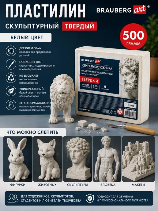 туттир12 Скульптурный пластилин экстра мягкий, белый, 500 г, 500 г, фото 2