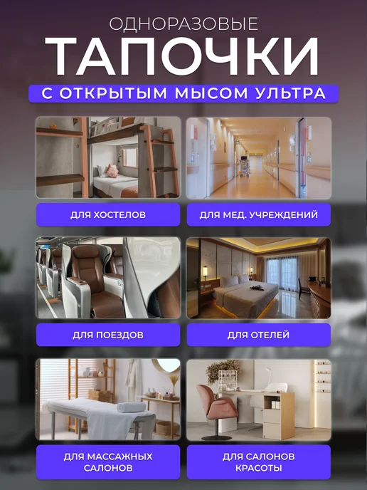Тапочки одноразовые Ультра открытый мыс черные 100 пар, синий, фото 6