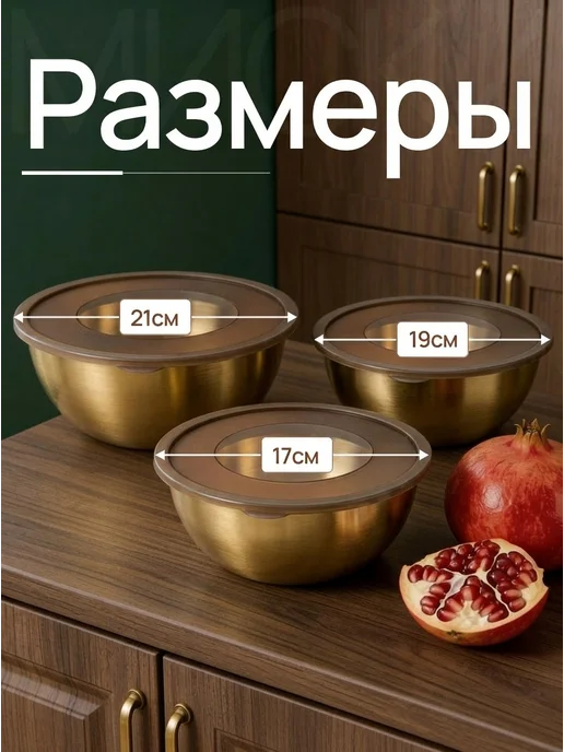 Domersi Набор мисок из нержавеющей стали, желтый, 6 шт, фото 2