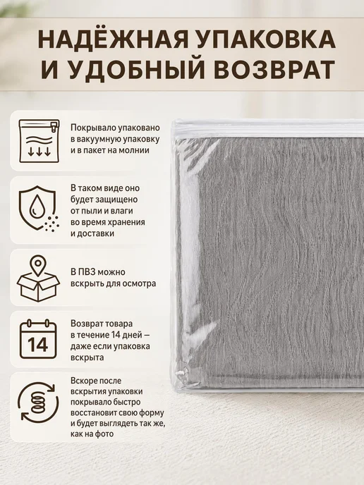 Бархатные сны Покрывало на диван 180х230, 180x230, фото 7