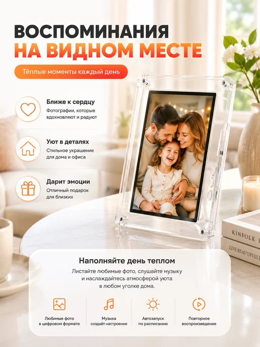 Фоторамка цифровая 7 дюймов электронная акриловая, вариант, фото 2