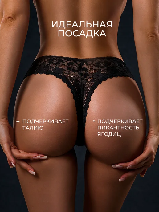 KODALIFE Трусы кружевные стринги набор 6 шт, 6 шт, фото 2