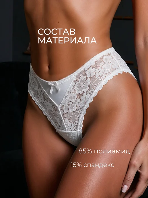 KODALIFE Трусы кружевные стринги набор 6 шт, 6 шт, фото 7