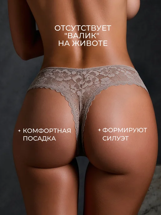 KODALIFE Трусы кружевные стринги набор 6 шт, 6 шт, фото 8