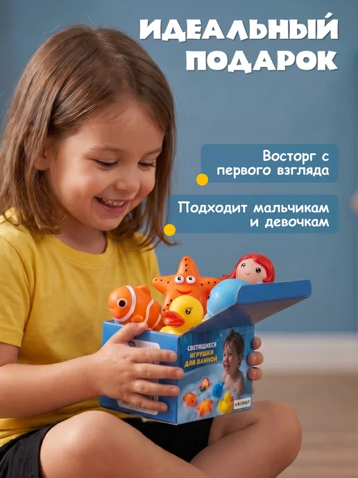 DOMELY Игрушки для ванной светящиеся, синий, фото 5
