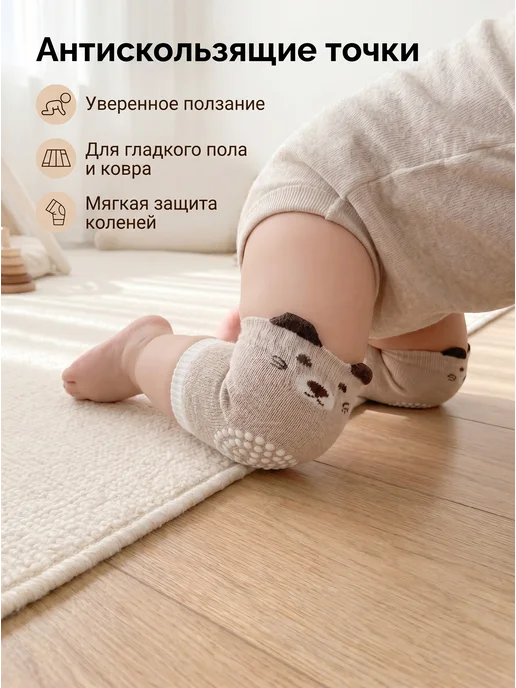 Линджерика Наколенники для ползания малышей, бежевый, фото 2