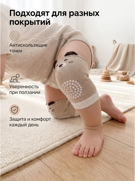 Линджерика Наколенники для ползания малышей, бежевый, фото 3