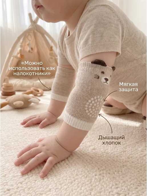 Линджерика Наколенники для ползания малышей, бежевый, фото 5