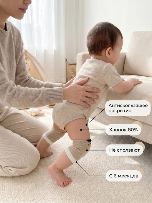 Линджерика Наколенники для ползания малышей, бежевый, фото 7