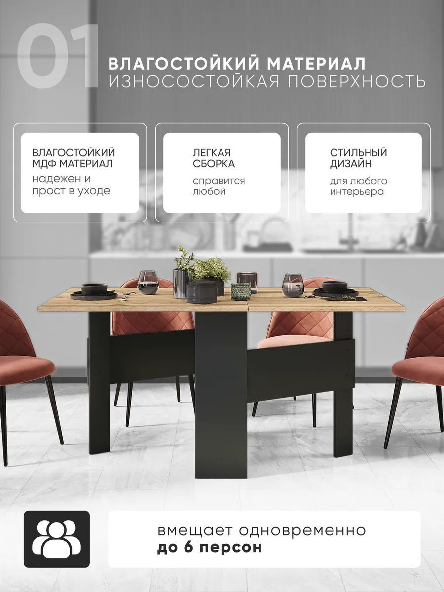 Стол раскладушка, Антрацит Вотан