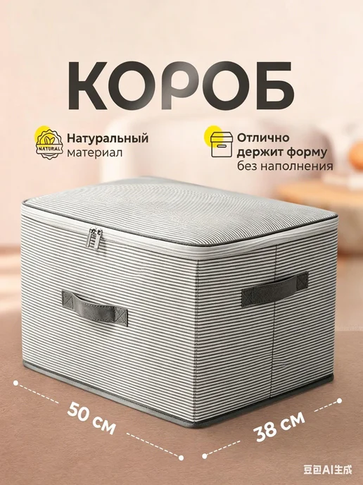 Коробка для хранения длина 50 см, ширина 38 см, высота 30 см, серый