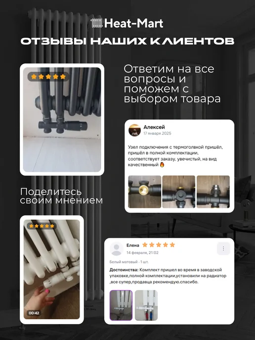 Heat-Mart Комплект кранов для радиатора 1 2 с термоголовкой, белый, белый, фото 8