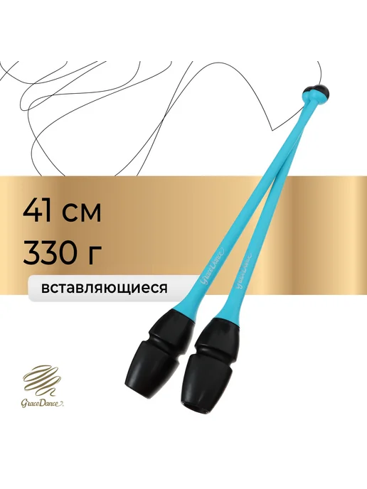 Grace Dance Булавы для художественной гимнастики вставляющиеся 36 см, голубой