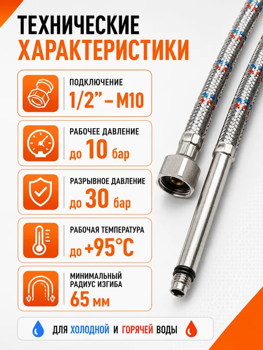 TIM Гибкая подводка для смесителя- удлиненная М10 1 2-50СМ, 2 шт, фото 2