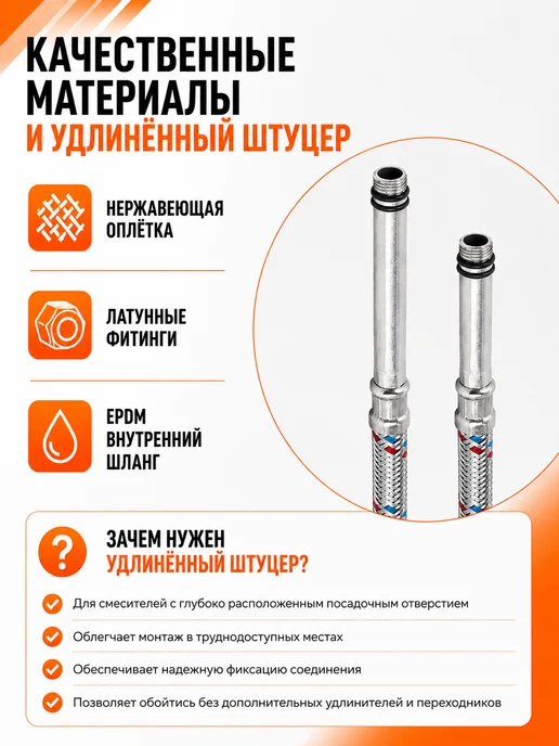 TIM Гибкая подводка для смесителя- удлиненная М10 1 2-50СМ, 2 шт, фото 3