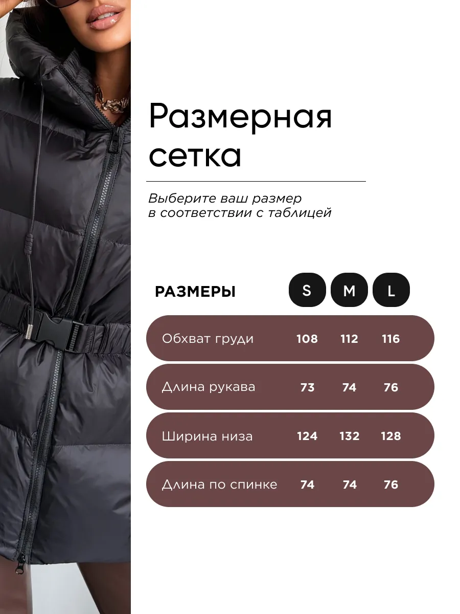 Черная куртка зимняя с капюшоном удлиненная