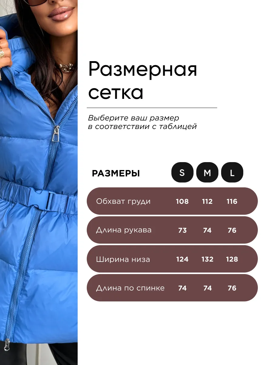 Синяя куртка зимняя с капюшоном удлиненная