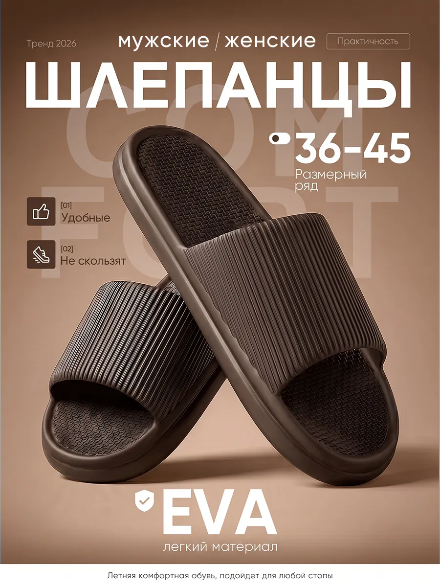 Шлепки тапочки резиновые