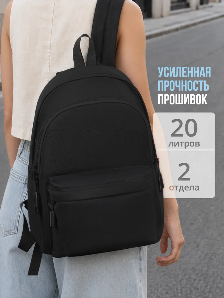 Рюкзак школьный для подростков черный
