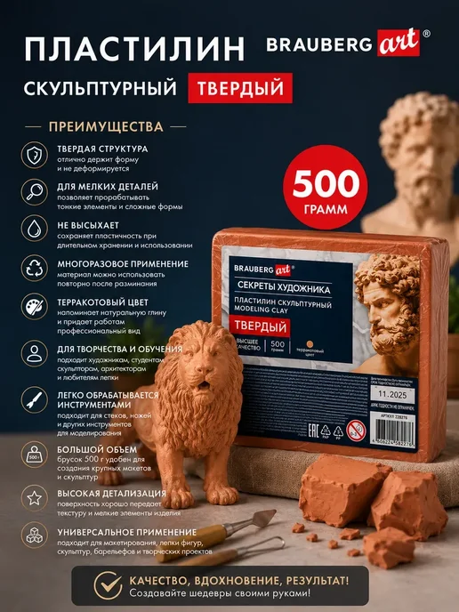 туттир12 Скульптурный пластилин твердый, терракотовый, 500 г, 500 г, фото 2