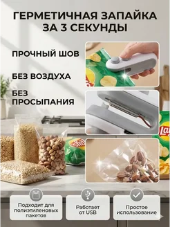 AZI77 Мини запайщик пакетов USB для дома