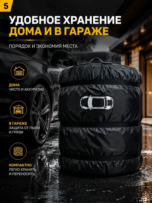 НУР7 Чехол для колес шин автомобиля R 13-18, вариант, фото 4