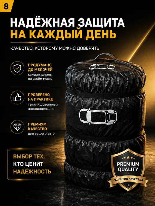 НУР7 Чехол для колес шин автомобиля R 13-18, вариант, фото 7