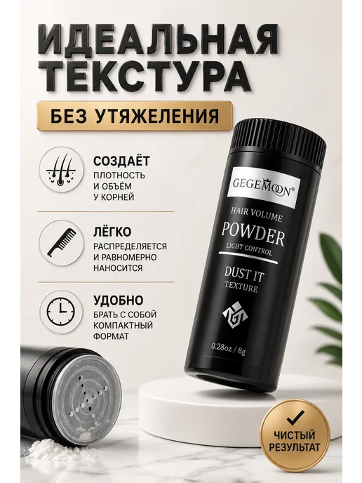 Сабишка Пудра для объема волос текстурирующая матовая для укладки, черный, фото 2