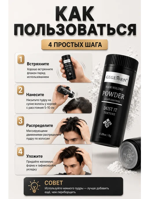Сабишка Пудра для объема волос текстурирующая матовая для укладки, черный, фото 3