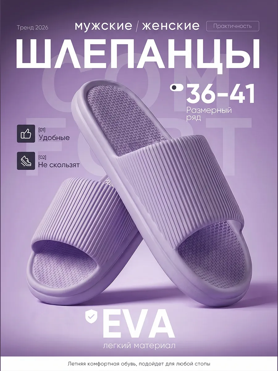 Шлепки тапочки резиновые