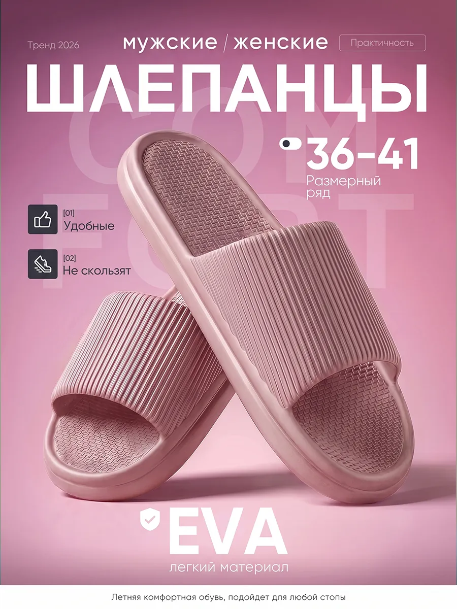 Шлепки тапочки резиновые