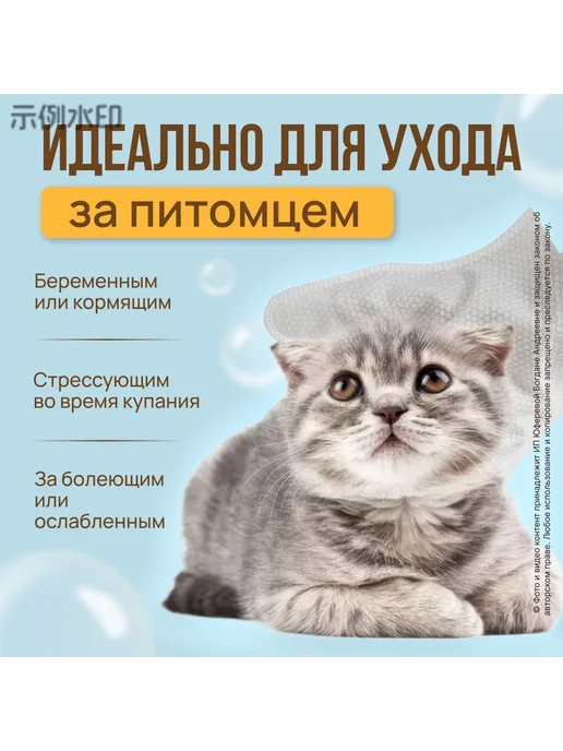 Влажные салфетки-перчатки с шампунем для животных, 6 шт, фото 3