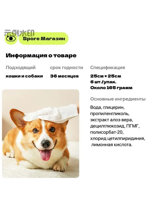 Влажные салфетки-перчатки с шампунем для животных, 6 шт, фото 8